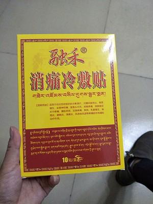 记得记得|这些老中医才知道的黑膏贴，很多年轻人都不知道！