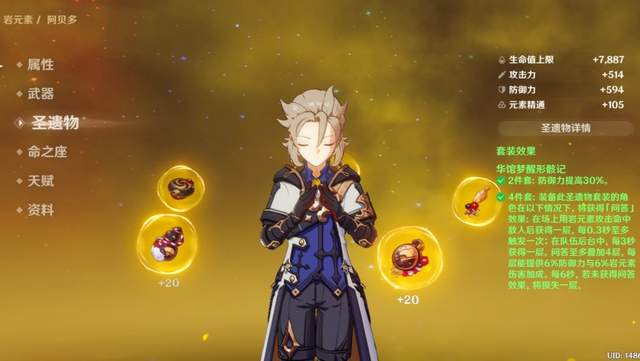 原神|原神：培养成本最低的五星角色，阿贝多加强后晋升T1