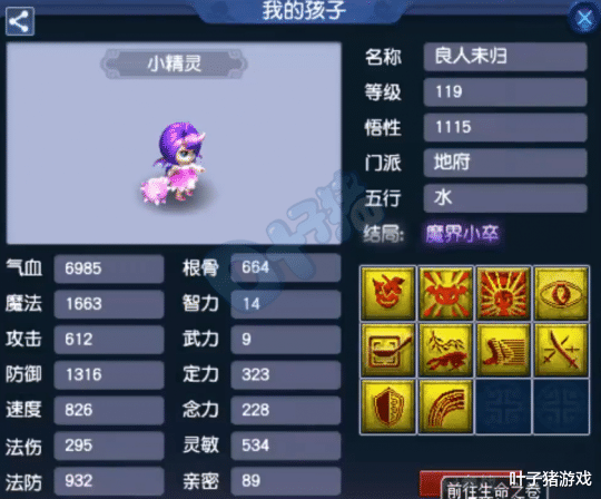 凌波|梦幻西游神威群雄年度冠军 千万凌波硬件展示 18锻武器就问还有谁