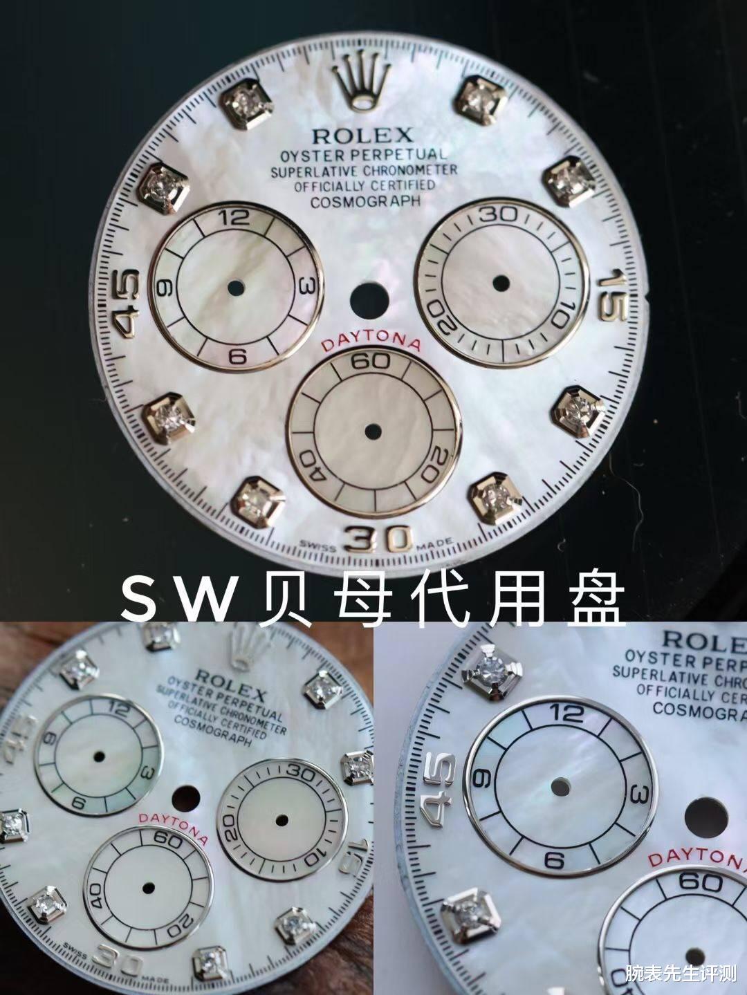 腕表先生评测|改装车烧钱,改装表省钱!品鉴劳力士迪通拿各种改装盘