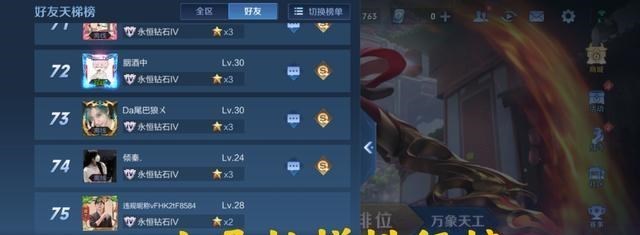 生态环境保卫者|王者荣耀：赛季末期，王者段位玩家不足6%，为何很多人却觉得很多