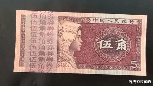翡翠|80版5角纸币我们都用过,你现在还有吗?知道它的价值吗?