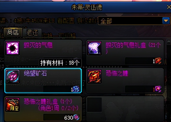 地下城与勇士|DNF：黑鸦遴选加速毕业手册！告诉你恐怖之瞳都在哪拿