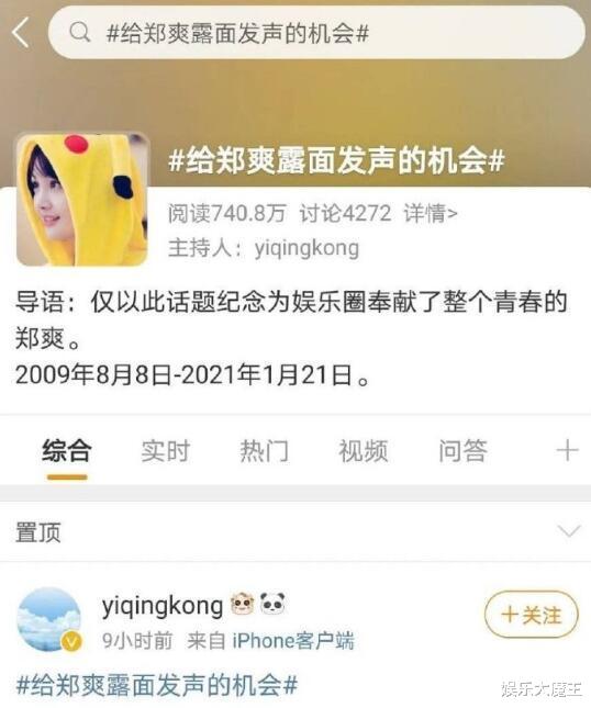 郑爽|郑爽澄清弃养后粉丝沦陷广电，要求对郑爽解除封杀并道歉，网友：别做梦了