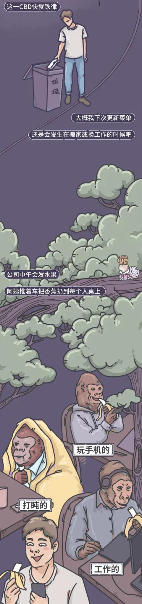 |漫画:你是一个“无聊”的年轻人嘛?