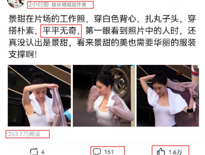 景甜|景甜片场衣着朴素，网友吐槽：我还以为是群演