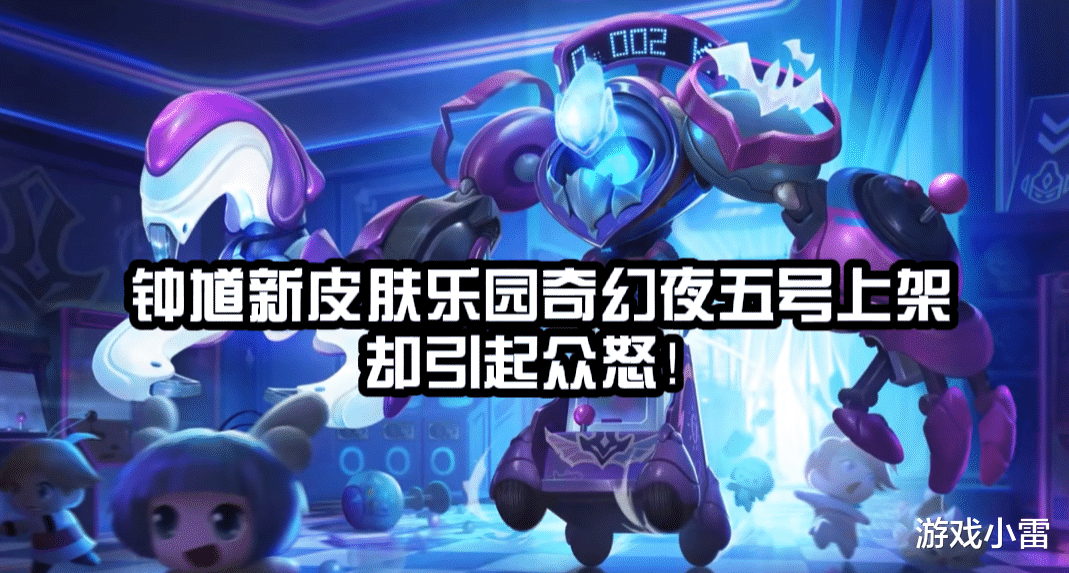 钟馗|王者荣耀:五号更新,碎片商店更新,钟馗新皮肤上架,引起众怒