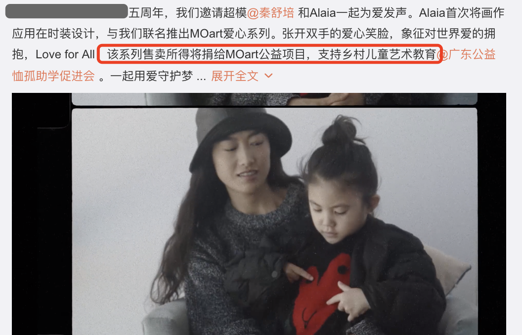 琅琊榜|陈冠希女儿绘画作品被融入到服装里，销售所得将捐赠，正能量满满