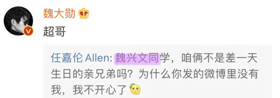 颖儿|任嘉伦可真皮，曝光颖儿原名，原来明星们的本名都如此接地气