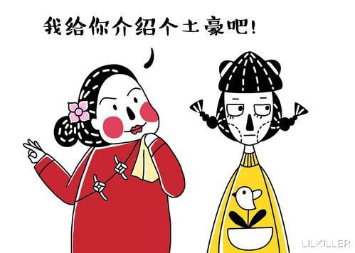 LILKILLER|基本靠“相亲”完成“婚姻大事”的，有哪些个星座？