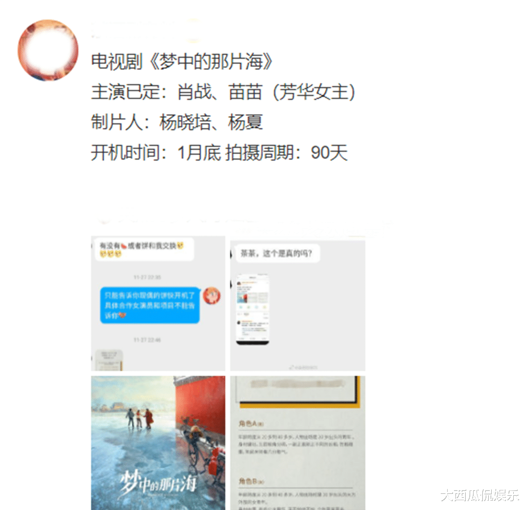 肖战|继《余生》后，肖战再接都市大剧，搭档85后颜值小花，果断入坑