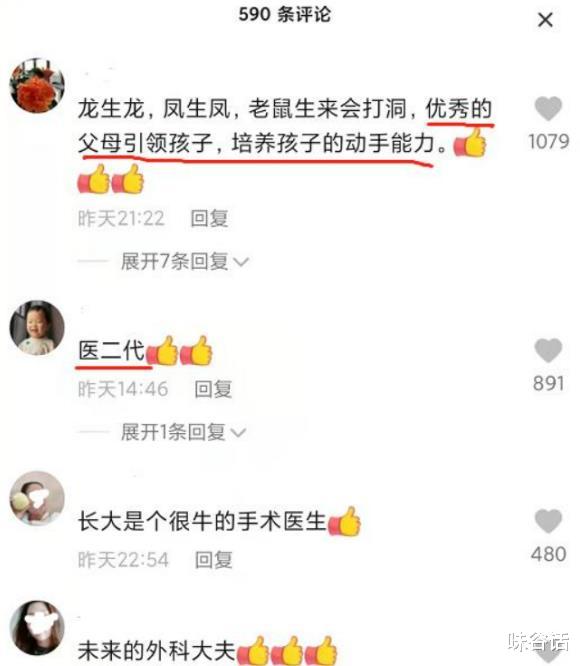 医生|小学生试卷破了，竟脑洞大开修复，网友：刻在DNA里的技能觉醒了