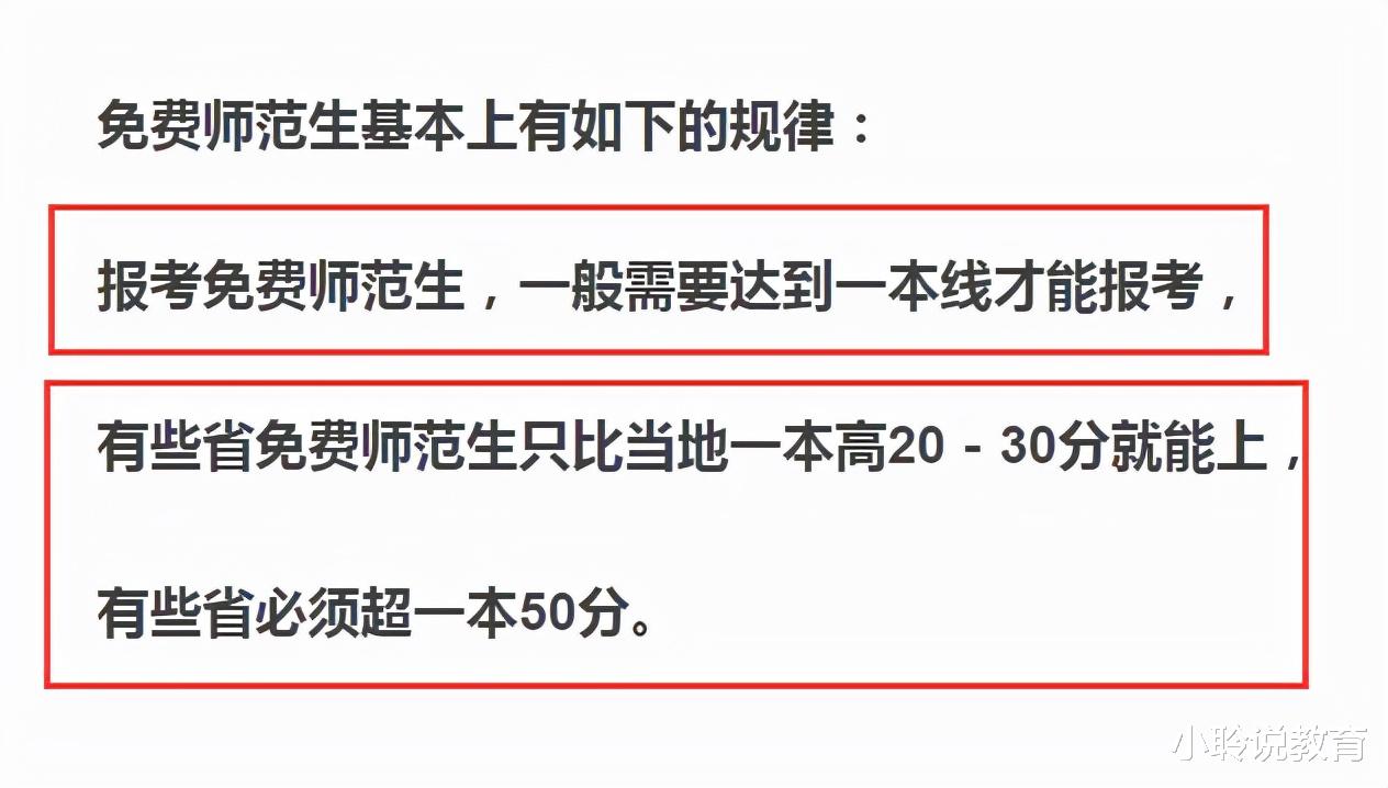 疯狂原始人2|这类大学生毕业就有“铁饭碗”，免学费还有补贴，22届考生别错过