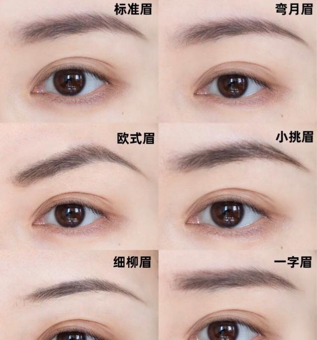 纹眉 为何纹眉普通的女生居多，而女明星却很少纹眉？内行人说出真相