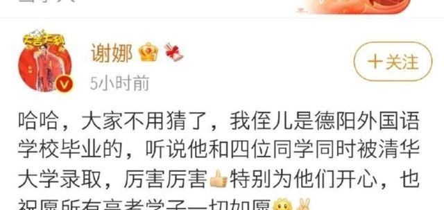 雪落无尘谈|谢娜侄子高考692分，考上清华引热议，清华留学生接连回国建设