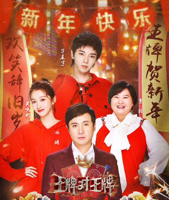 池子|网传《王牌对王牌7》嘉宾阵容大换血，新嘉宾让人难以接受