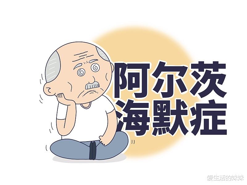  关于阿尔茨海默病你需要知道的一切