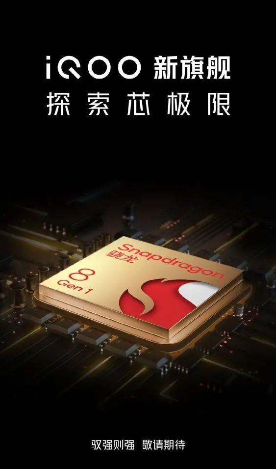 iqoo|iQOO 9系列再预热：4700mAh电池、120W超快闪充