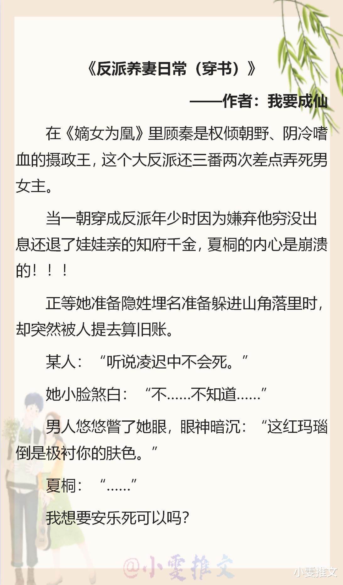 反派|15本反派系列文：《躺在黑莲花男配怀里瑟瑟发抖》《穿成偏执反派的心尖宠》