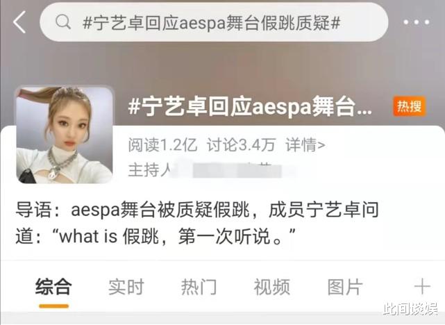 aespa|aespa新歌获音中一位，柳智敏发言怼脸拍无死角，粉丝期待团体开麦安可舞台