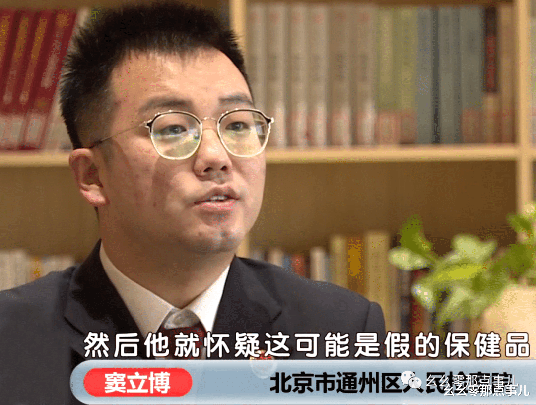 幺幺零那点事儿 “增大、延时”69一盒?北京街头发小广告,假保健品一家人被判刑