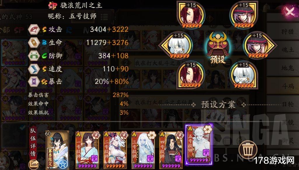 雪女|阴阳师：我川宝还能操作上岸，镜姬练度警告！