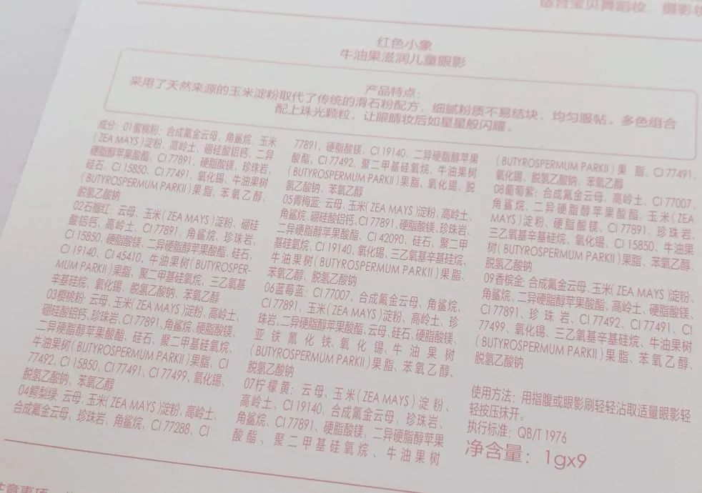 化妆品|这种“儿童专用”化妆品买来玩玩就算了，敢用算你胆大！
