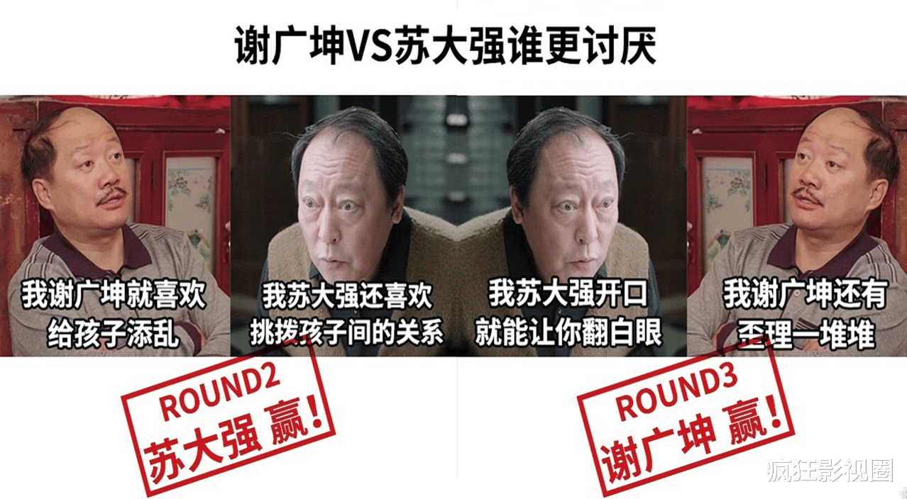 写真|《乡村爱情13》成功“脱土”，赵四探案、苏大强猛追女主播