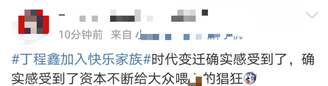 快乐家族|快乐家族官宣新成员！网友不满人员变动，何炅杜海涛态度成谜