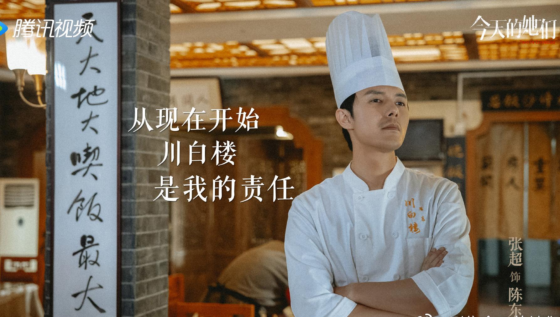 李纯|都市女性群像剧《今天的她们》来袭，宋轶、佘诗曼、李纯联袂出演