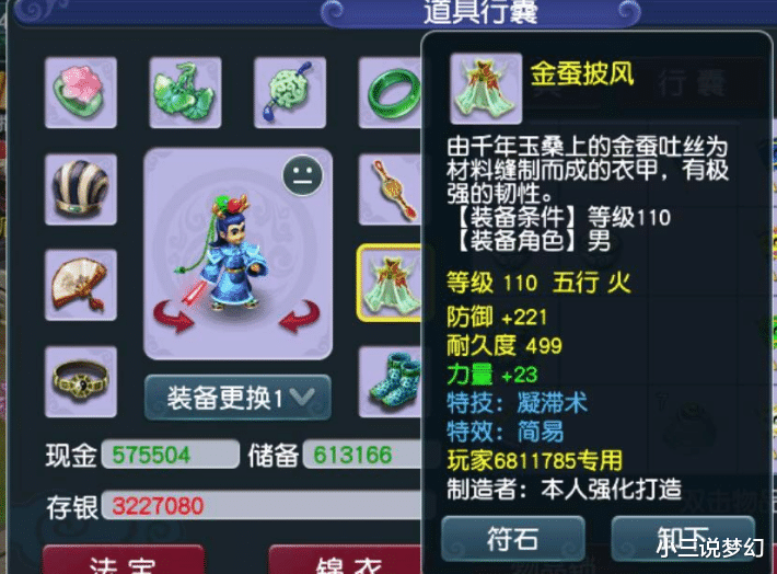 谛听|梦幻西游：错失了一辆宝马，出了12技能的出其不意谛听，但没眼睛