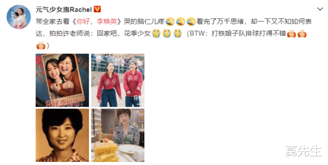 你好|《你好，李焕英》破15。8亿，黄晓明惠若琪力推，于正表示感动