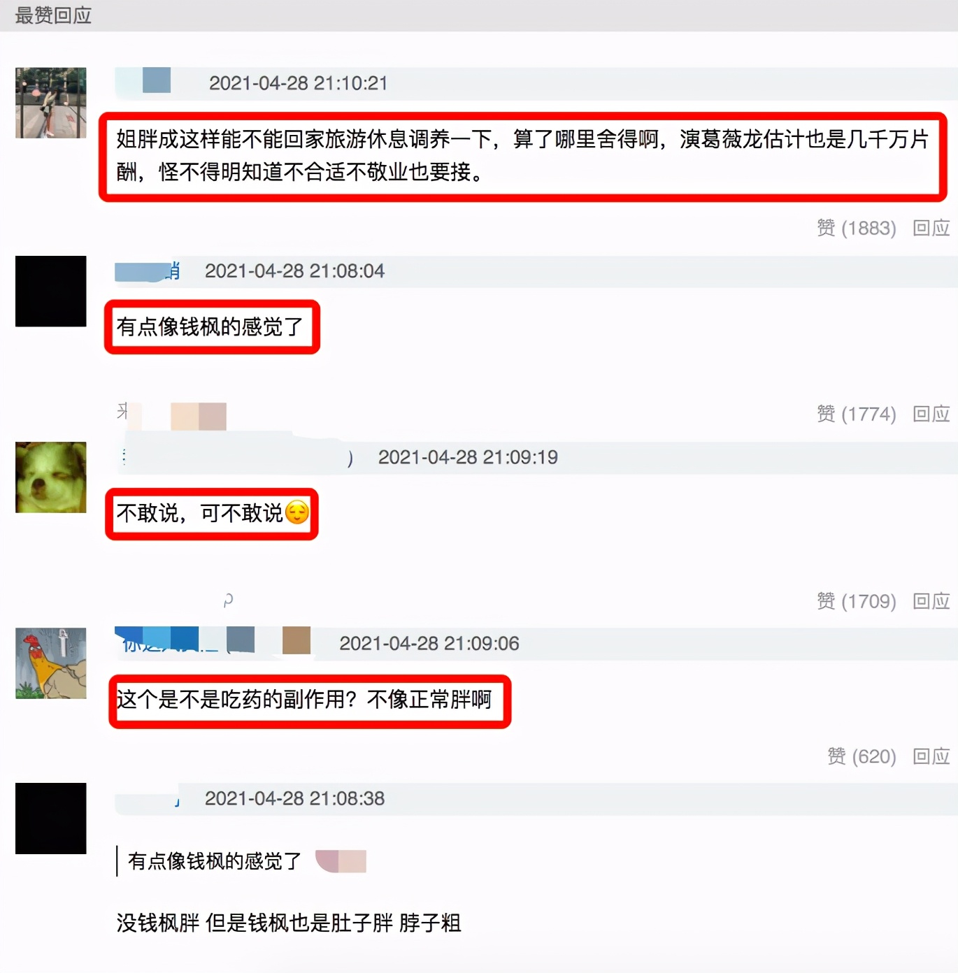 长裙|马思纯最新活动照，看脸确实胖了不少，网友：有点像钱枫的感觉了