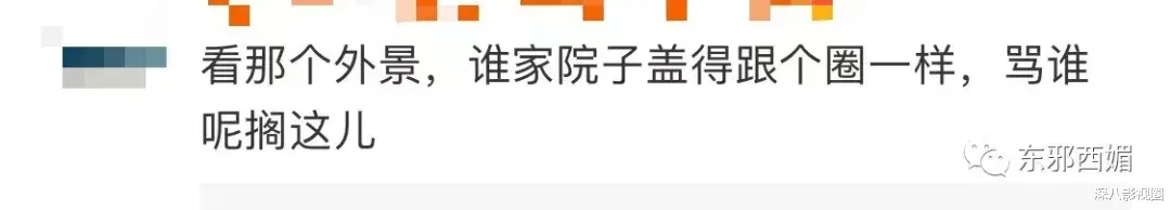 阳光城|被全网骂，到底冤不冤？