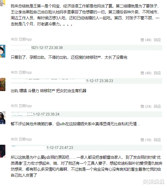 沉睡花园|李靓蕾发文后王力宏上线关评论，代言被撤销，网友扒出其之前秀恩爱作假！