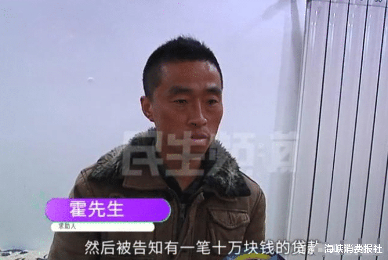 海峡消费报社 名下莫名其妙出现10万元贷款,已逾期十多年,不敢相信!