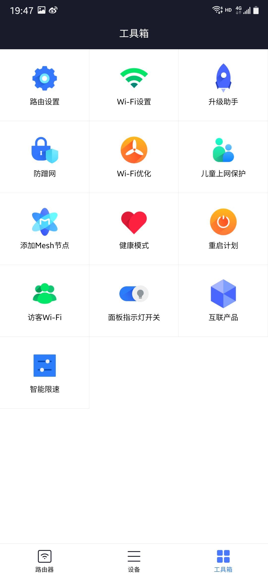 路由器|让每一个人都用上wifi6-Redmi路由器AX1800测评
