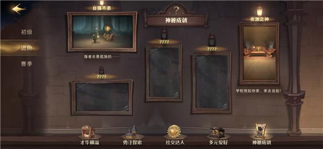 pc端卡牌类|哈利波特：官方再出隐藏成就，这次不是靠运气，而是靠“计谋”