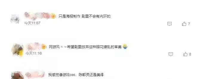 小雨星座爱情故事 《长月烬明》开机，“不伦不类”造型遭质疑，网友：仙侠成网游？