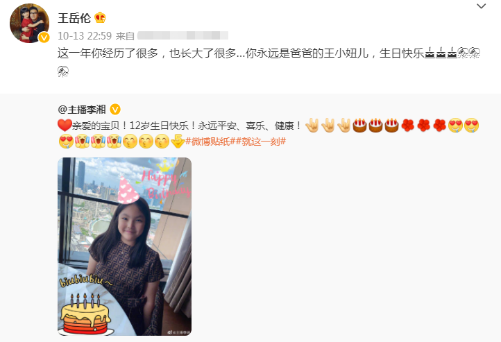 王岳伦|心疼！王诗龄被曝点赞爸爸勾搭美女动态，王岳伦发文秒删全为女儿