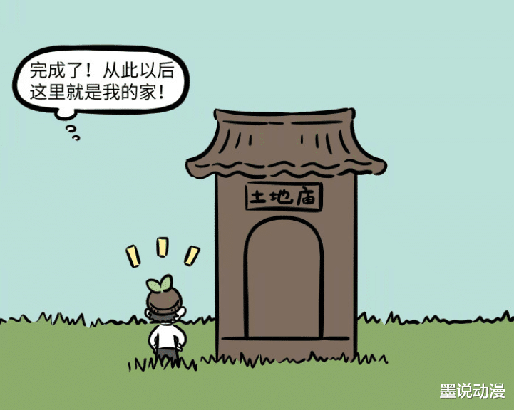 福德庙|非人哉：土地公到达北京，遁地到地铁站，在草坪上建土地庙