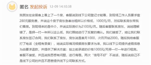 昆明|贝壳称浑水对地产交易缺乏认知，安居客上市“搁浅”因祸得福？