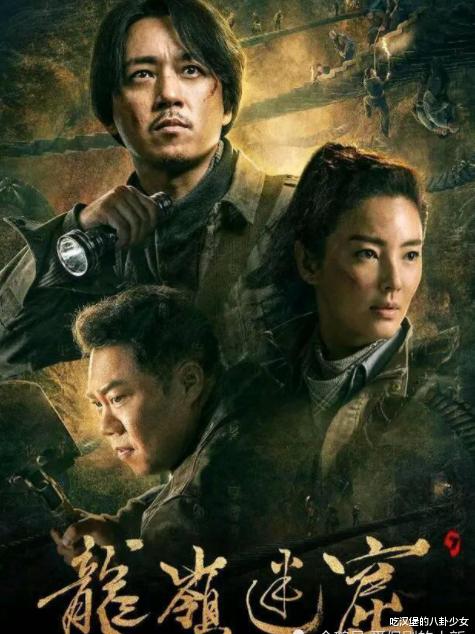 鬼吹灯|全都在期待《云南虫谷》，却不知另一部《鬼吹灯》将袭，两个铁三角你pick谁？