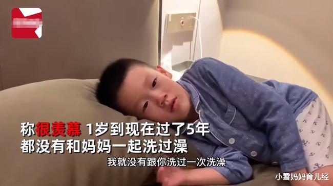 小雪妈妈育儿经|爸爸和妈妈一起洗澡,6岁的儿子发现后生闷气,随后一番话亮了