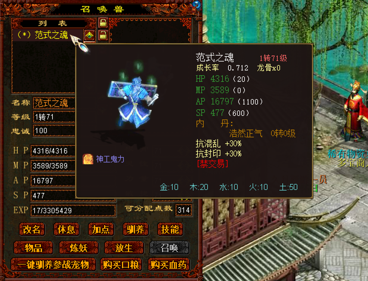 大话西游2|大话西游2：刚回归就送个范式还有四阶仙器，赚了