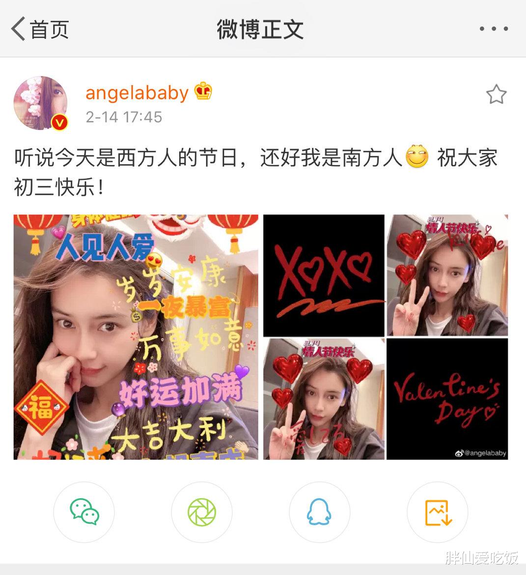 |angelababy情人节发文有深意? 这波狗粮超甜。