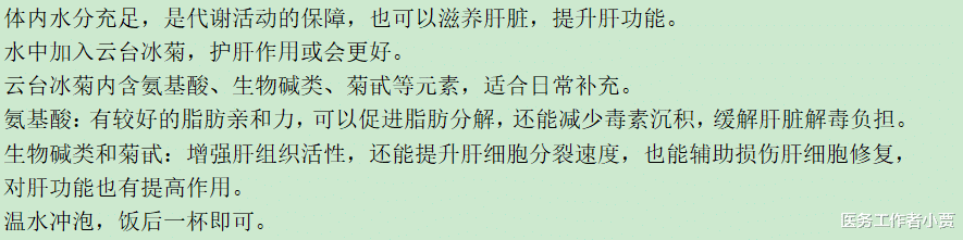 肝脏|“晨起”后有4个异常，十有八九是肝硬化征兆，1个不占，值得恭喜