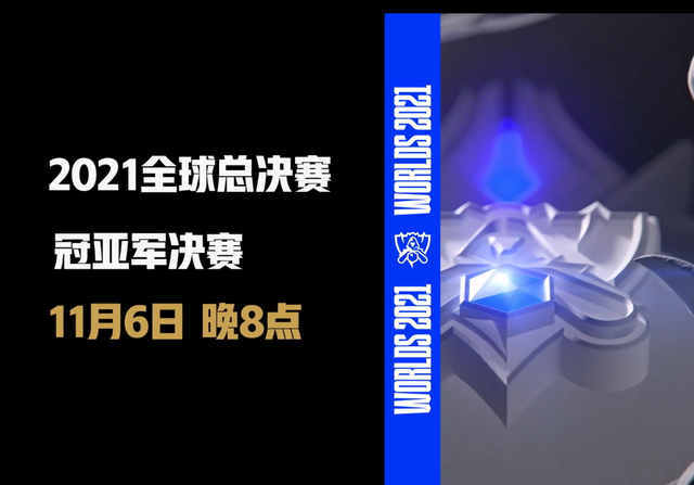 宣传片|S11决赛宣传片推出后，玩家争议两面倒，EDG能否抗住压力？