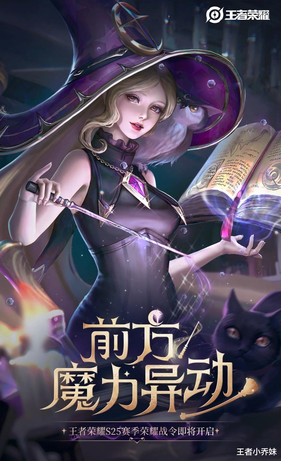 原神|干将莫邪80级战令特效首曝！黑魔法少女美哭，冰雪圆舞曲重做上线
