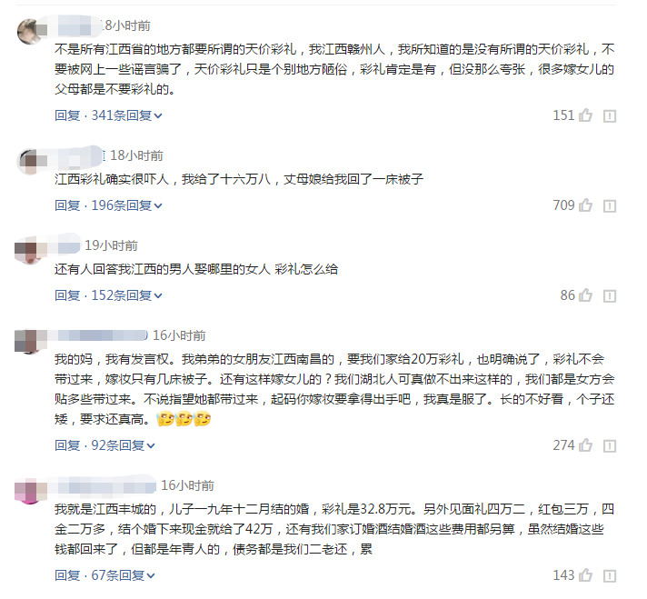 国内社会速递 贷款30万娶媳妇儿?“天价”彩礼再惹争议,江西成为众矢之的